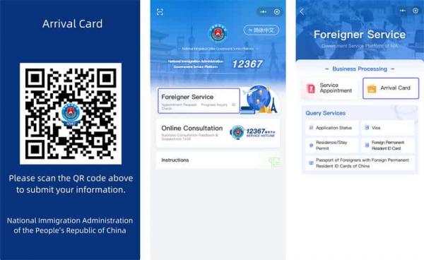 How to fill China Digital Arrival Card