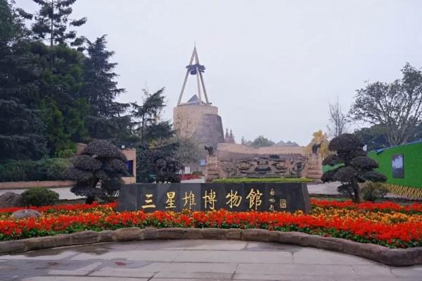 the exterior view of Sanxingdui Museum