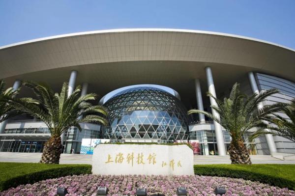 Shanghai Science and Technology Museum