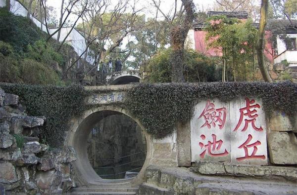 Suzhou Huiqiu Sword Pond